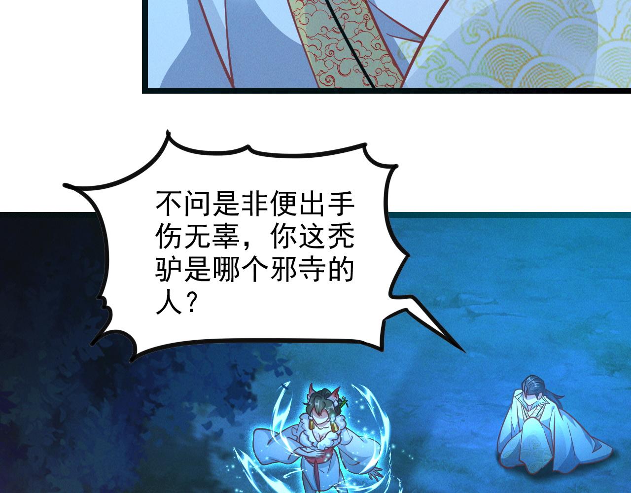第25话 大威天龙！15