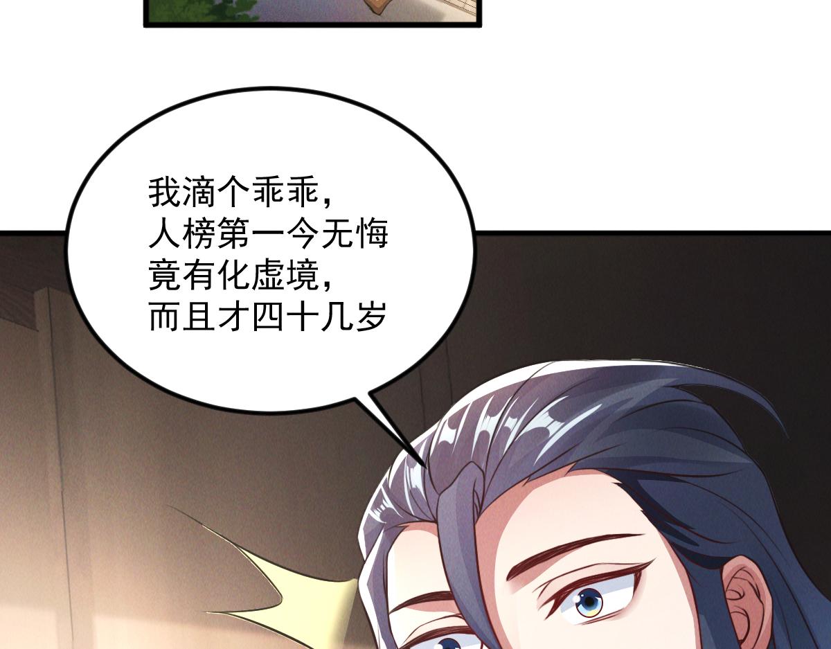第30话 杀手来袭71