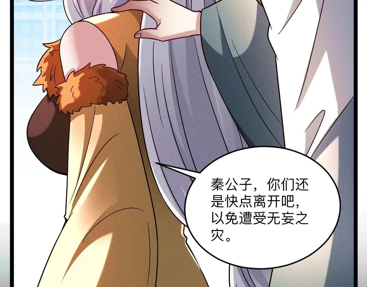 第90话 申公豹的诡计23