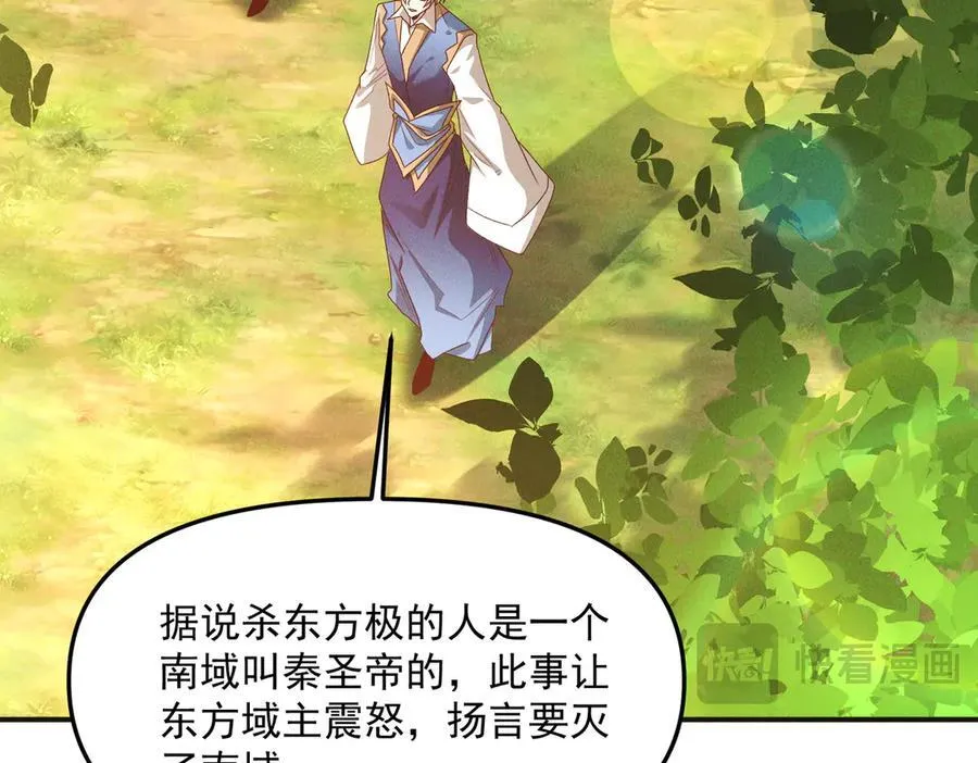 第132话 差点玩大了94