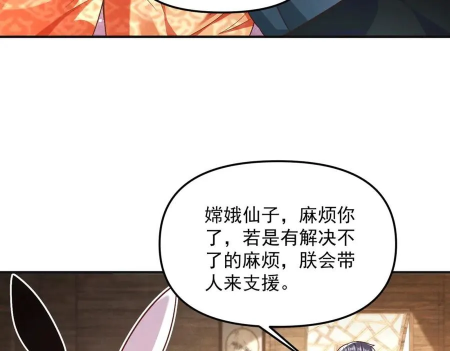 第116话 太阴之精！59