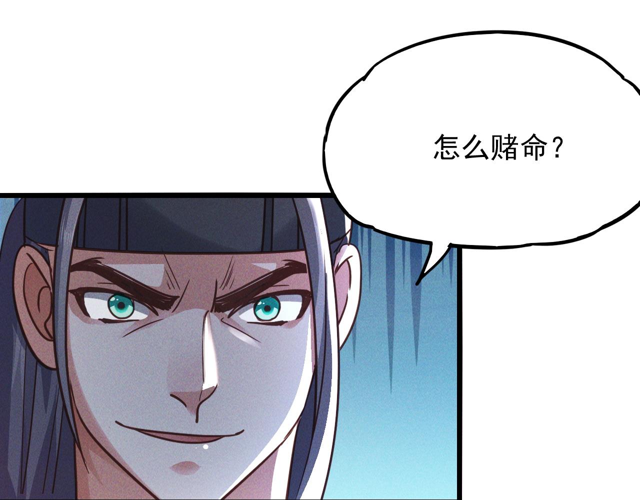 第17话 不讲武德109