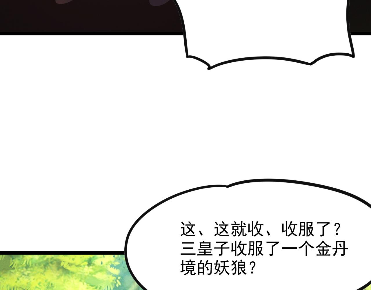 第24话 收服妖狼27