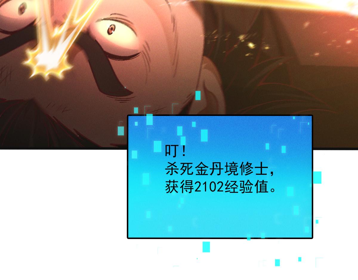 第28话 肥羊上门89