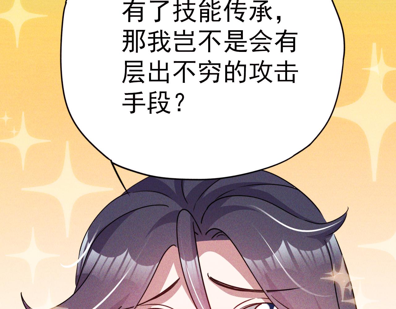 第4话 召唤神魔哮天犬！16
