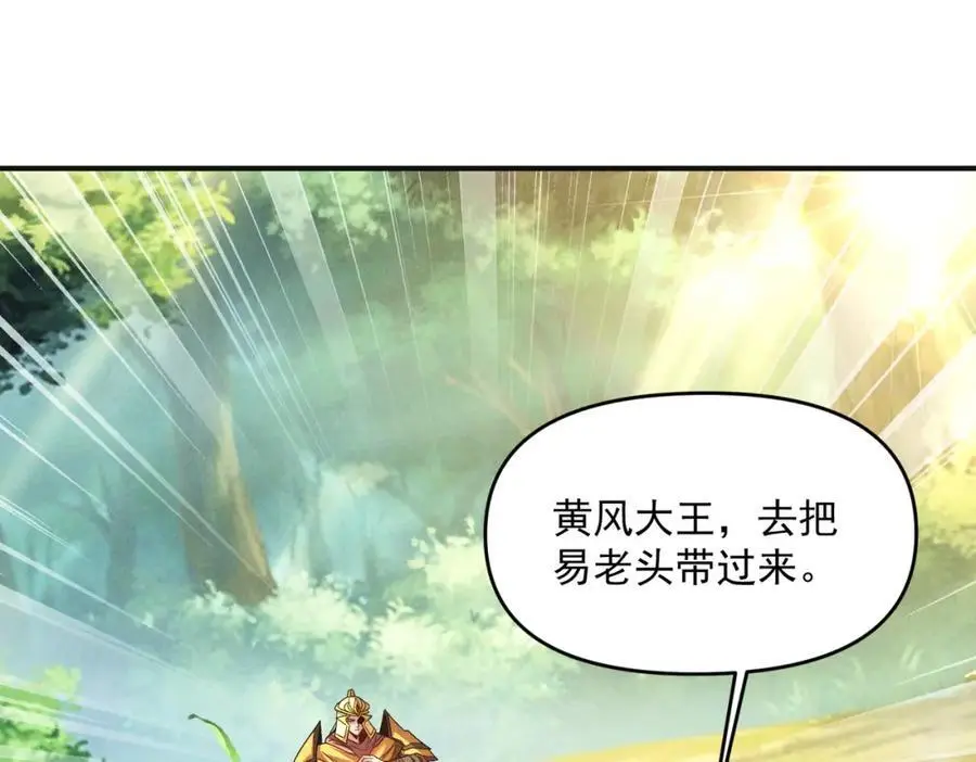 第110话 衍天石要定了26