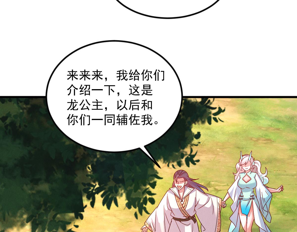 第29话 神龙变萌妹？！92