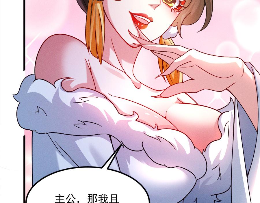 第29话 神龙变萌妹？！35