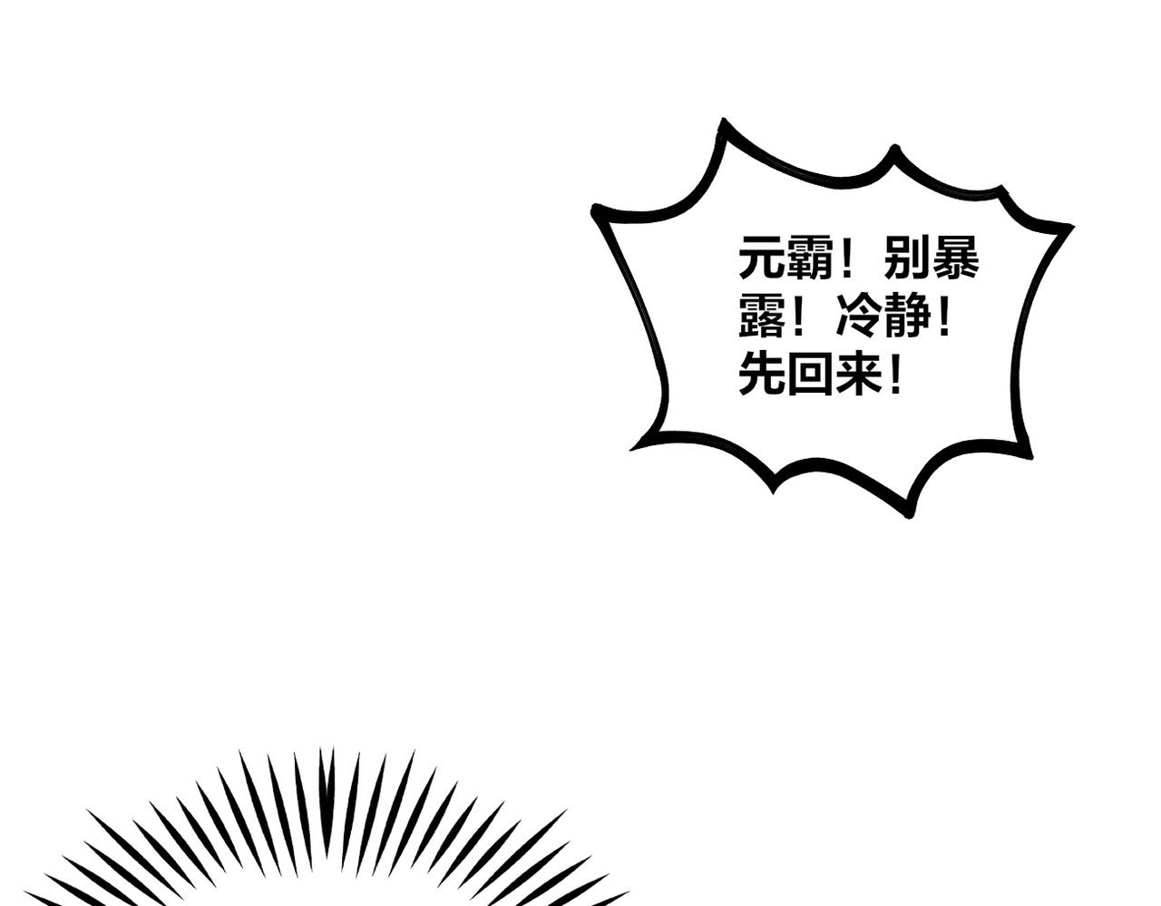 第47话 邪修出现85