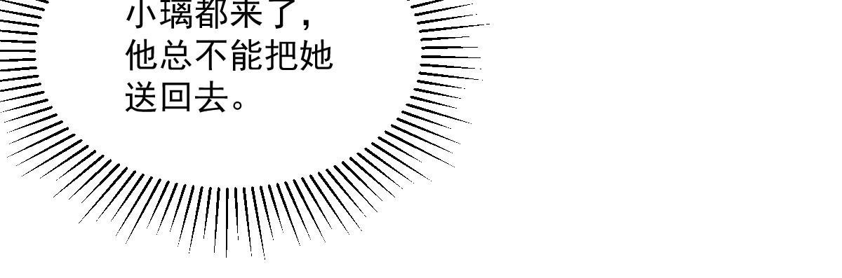 第29话 神龙变萌妹？！125