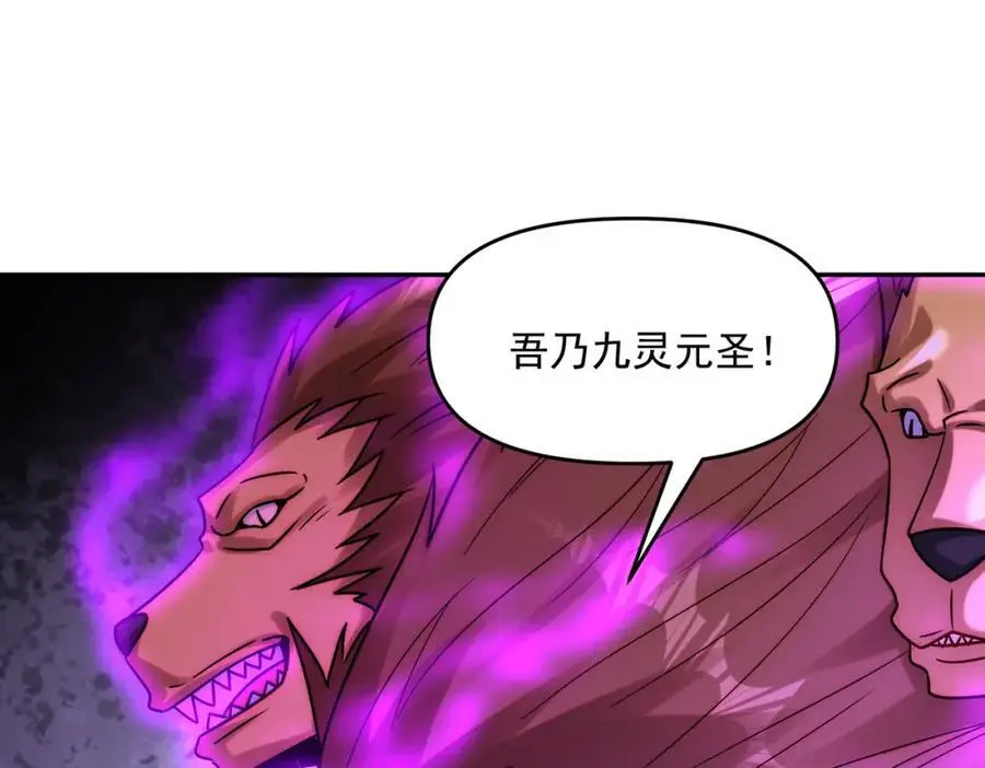 第109话 大道秘字14