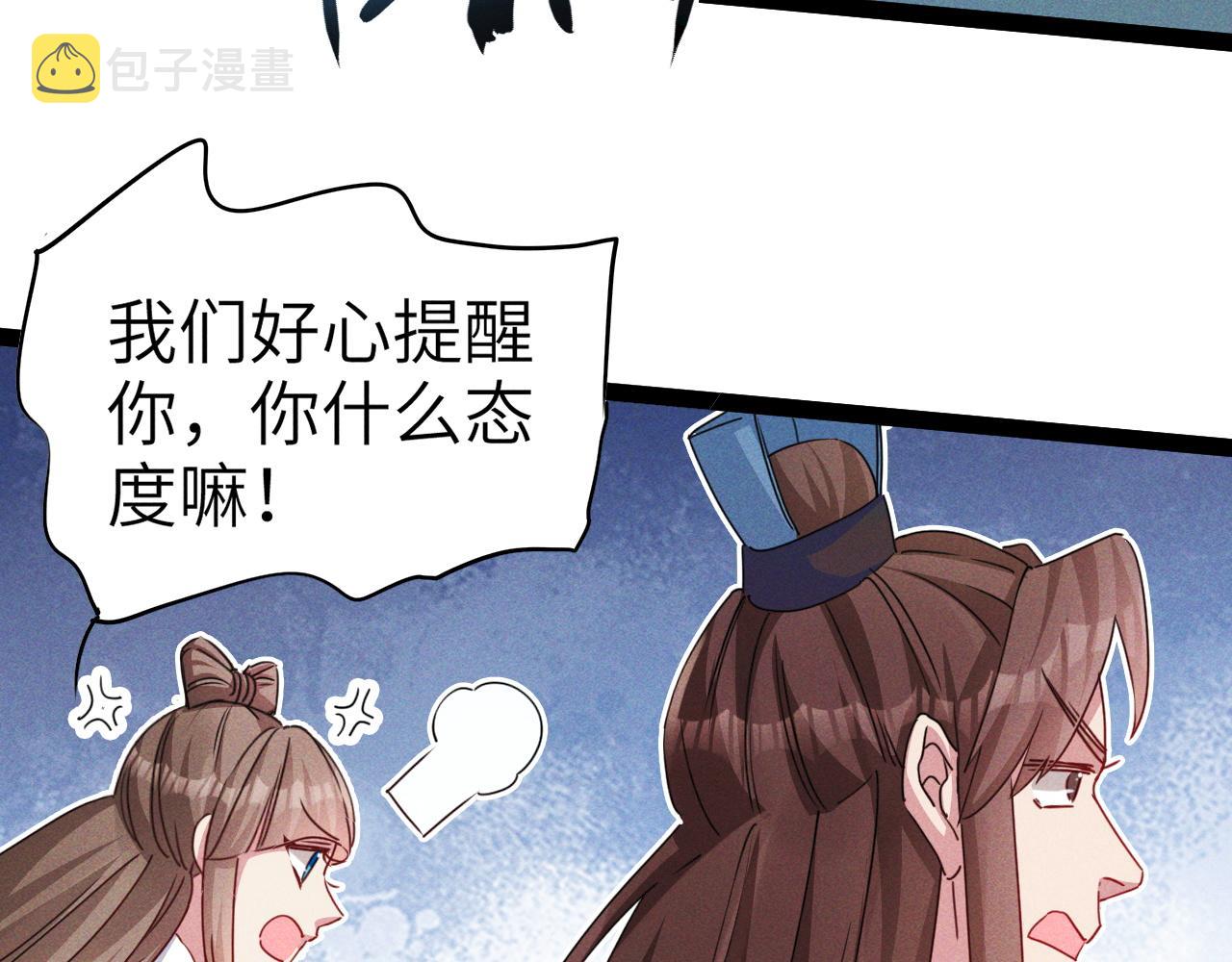 第2话 苏醒了，猎杀时刻！139