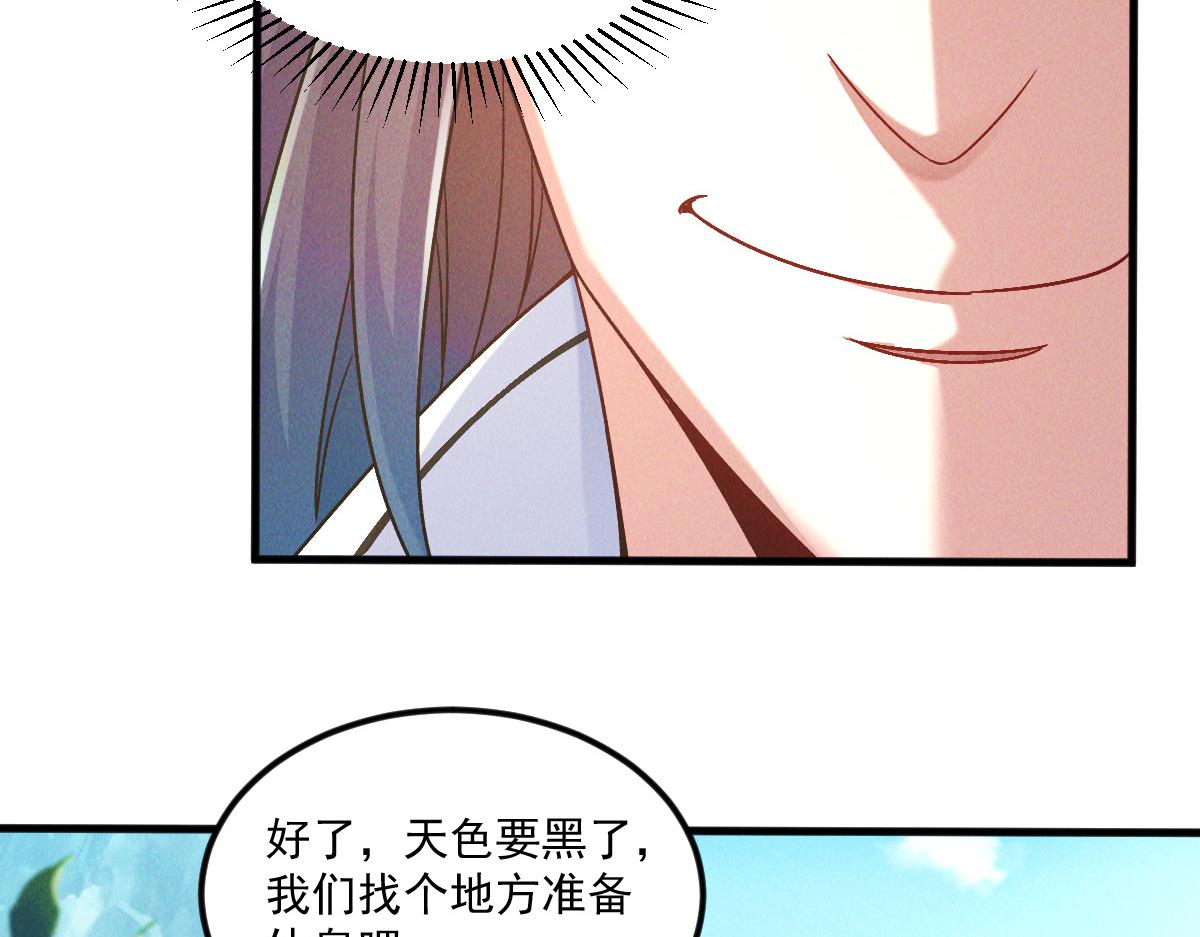 第45话 邪魔苏醒66