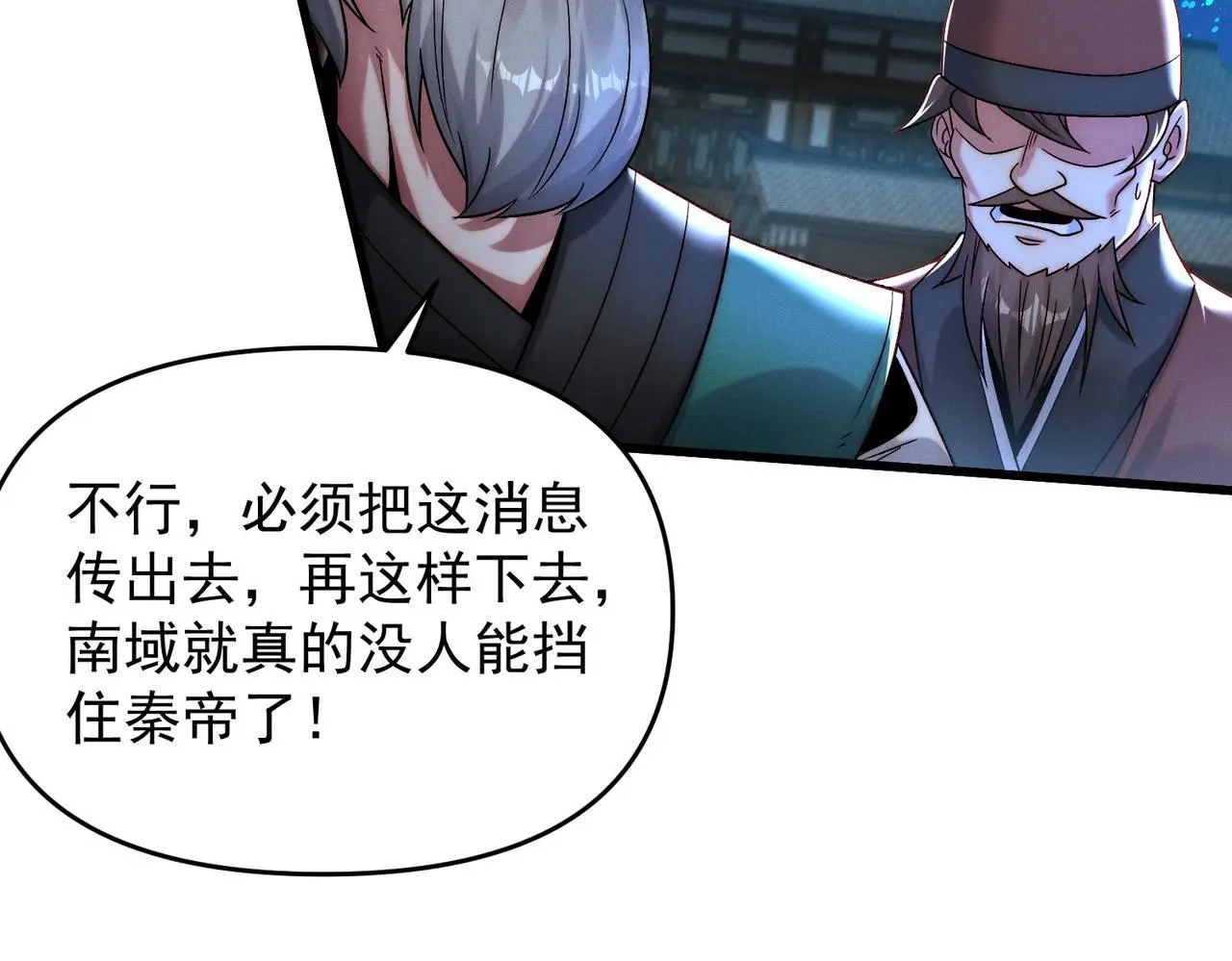 第103话 法外分身119