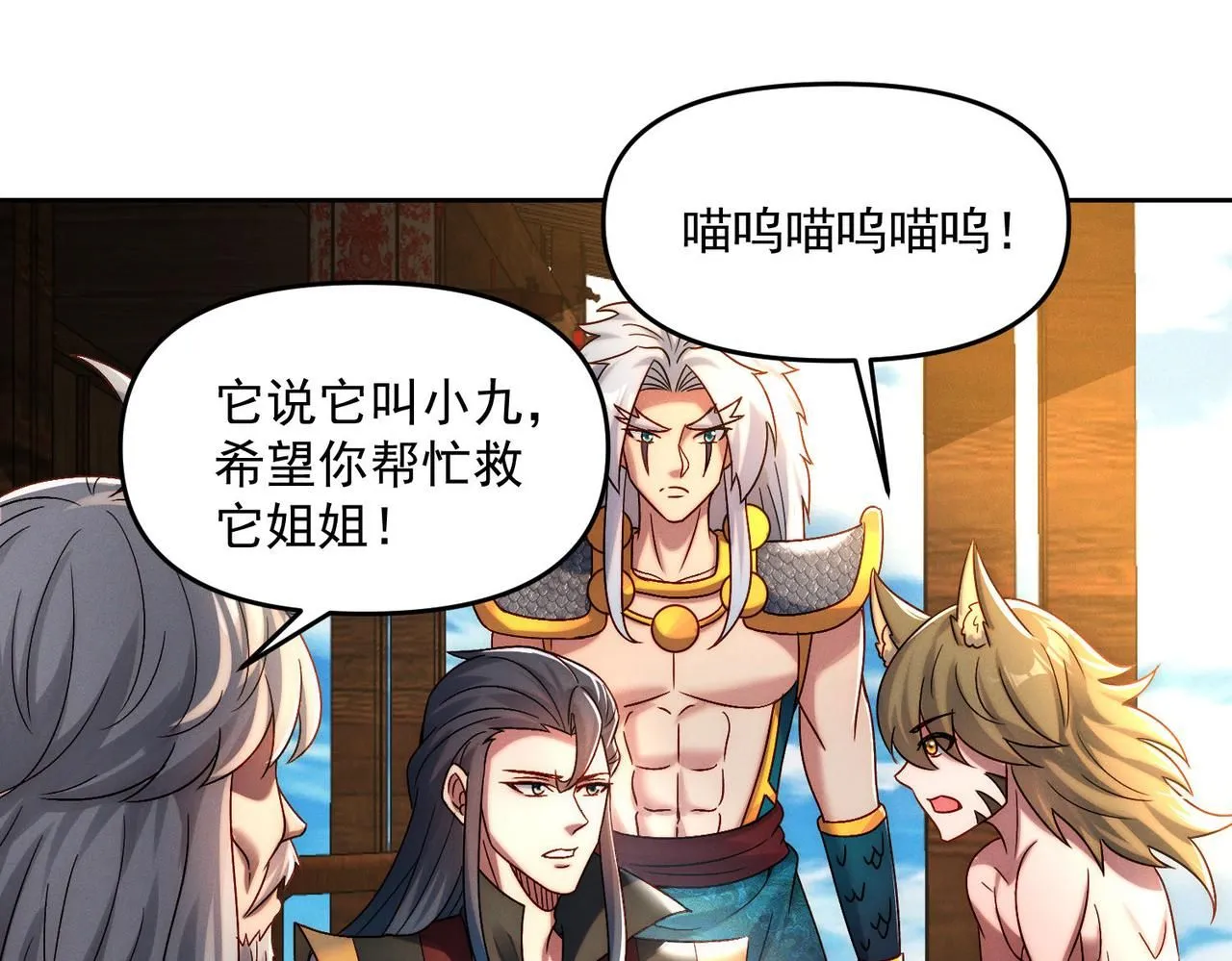 第89话 上古奇种56