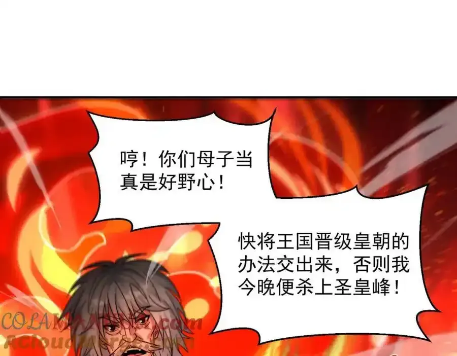 第113话 魔皇52