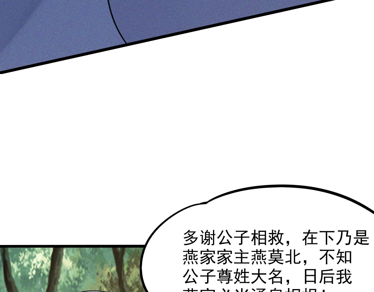 第12话 剿灭血刀卫！110