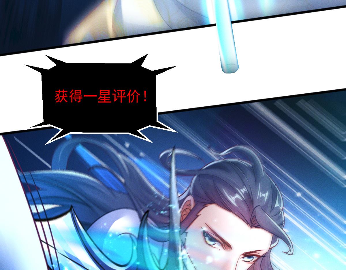 第37话 星级评价考核117