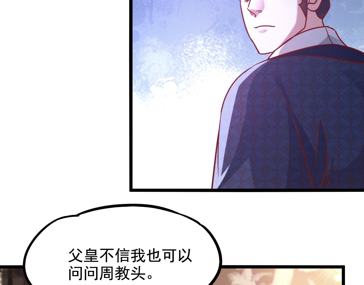 第21话 卓俊杰的挑战！74