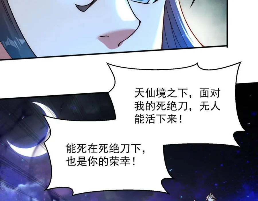 第121话 金刚不坏117