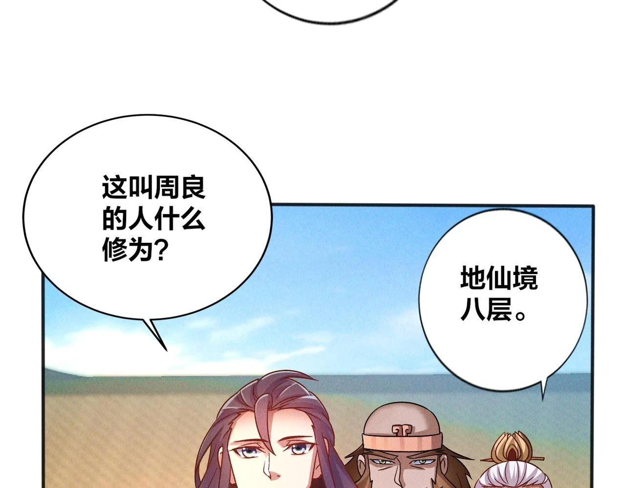 第52话 李元霸化身金色大鹏鸟！86