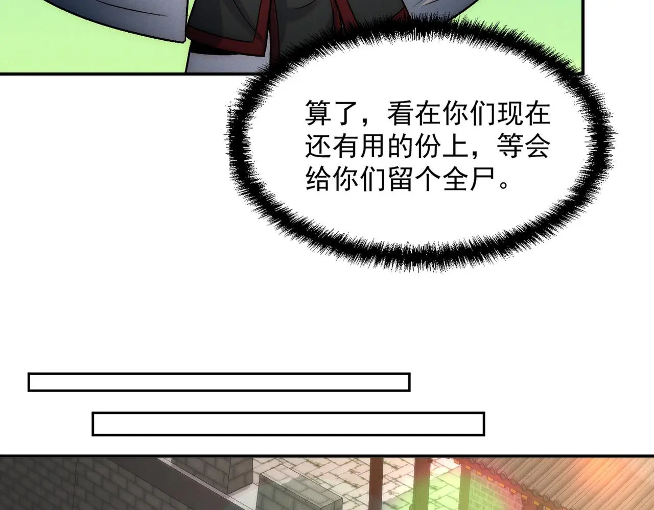 第105话 南海龙王48