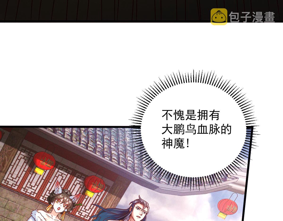 第32话 妖王伏诛24