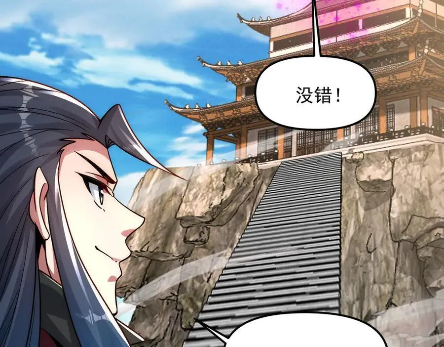 第131话 观天称王59