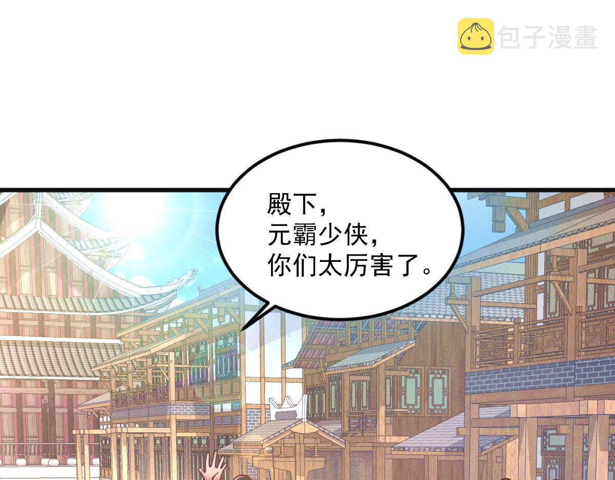 第38话 风靡落烟城71