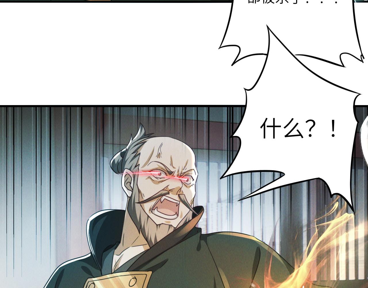 第8话 斩草除根任务完成6
