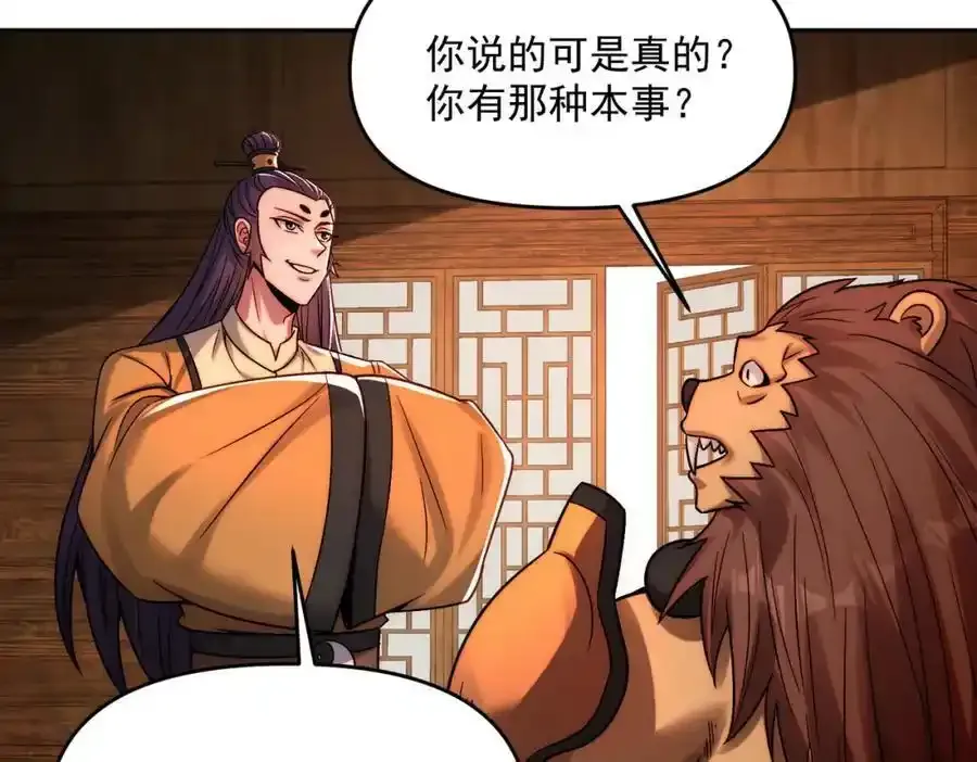 第113话 魔皇105