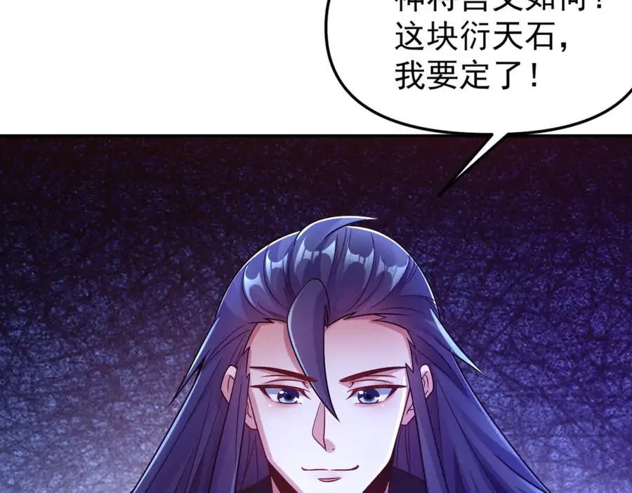 第110话 衍天石要定了127