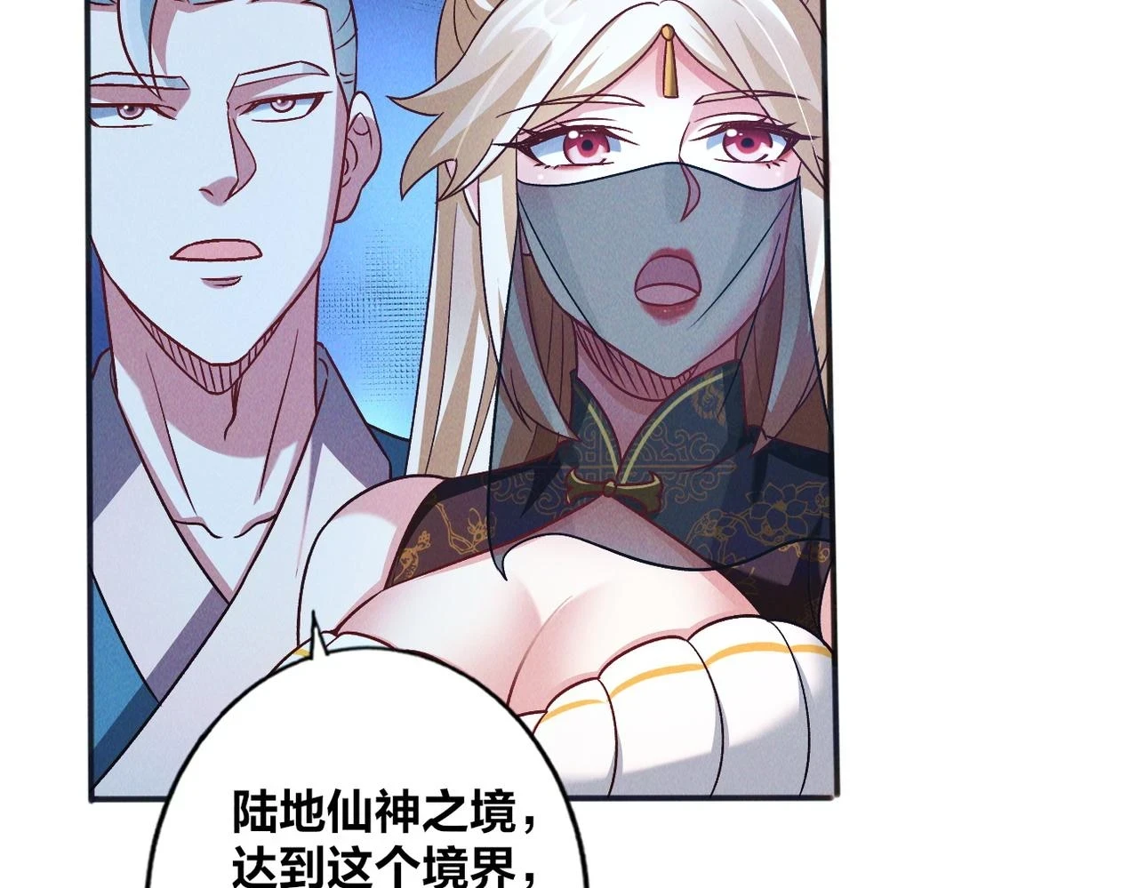 第52话 李元霸化身金色大鹏鸟！89