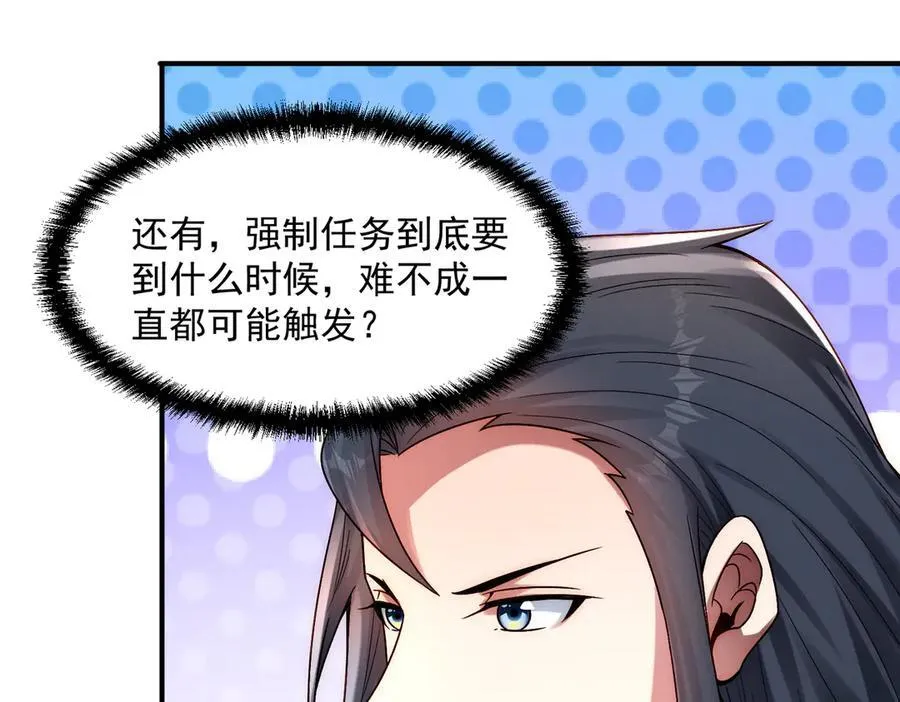 第123话 神魔杨戬到达83