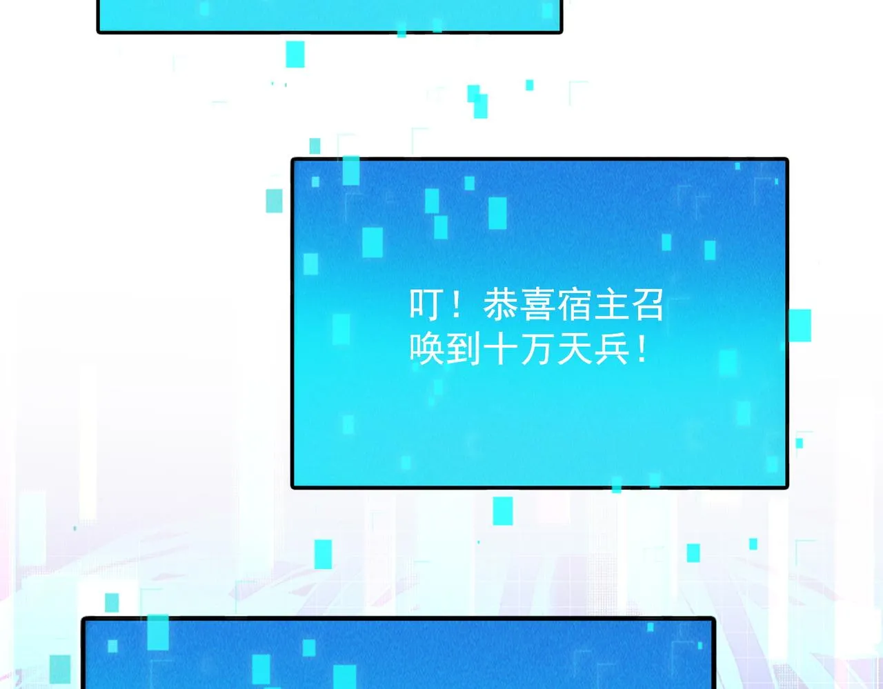 第84话 十万天兵64