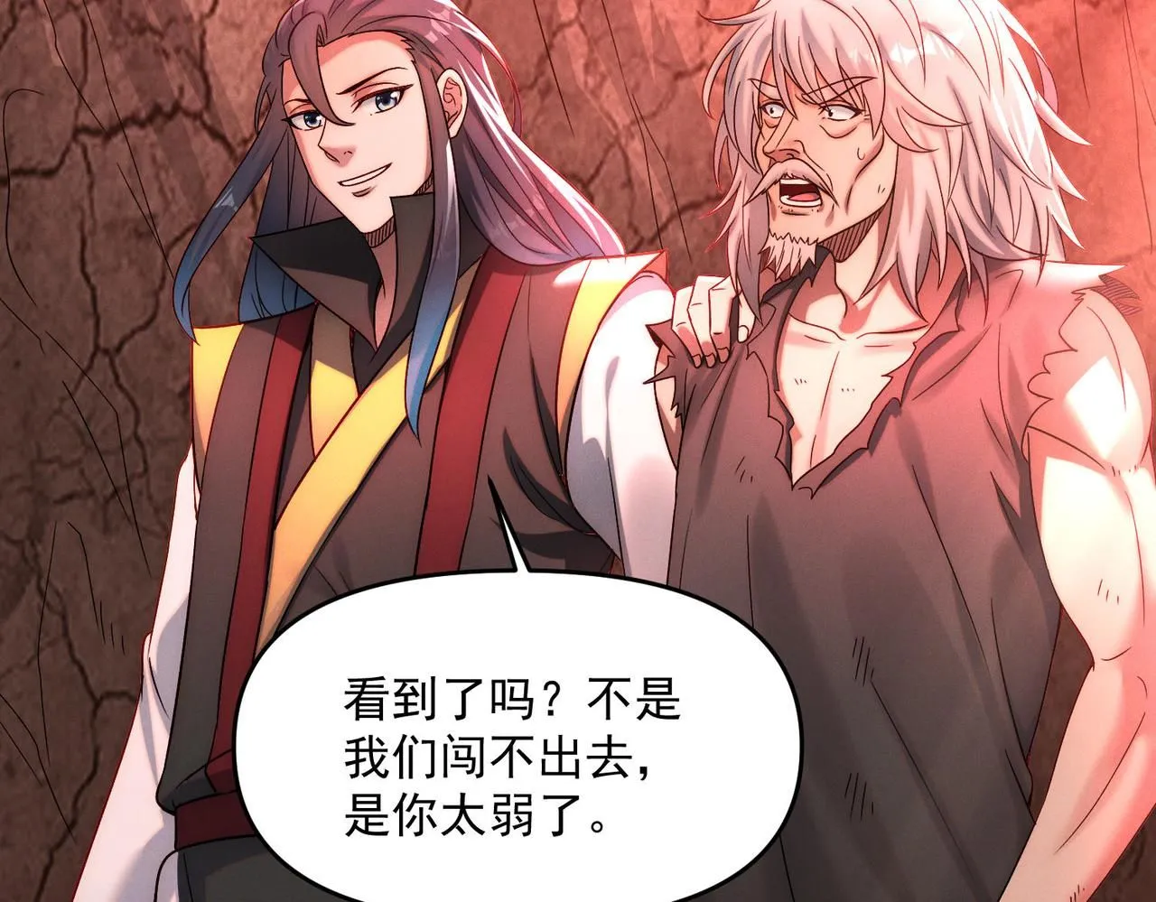 第87话 杀进深渊门89