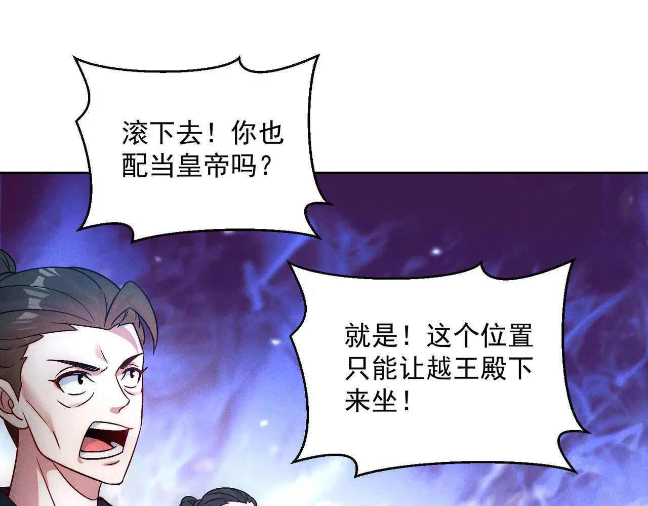 第73话 这皇位，我要定了！96