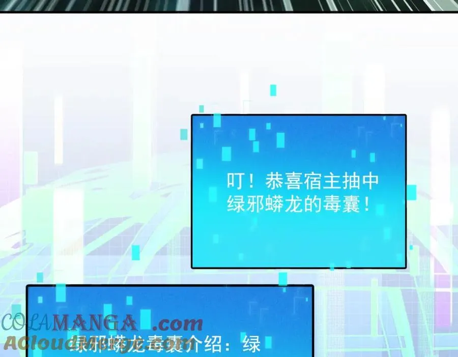 第120话 天眷之子88