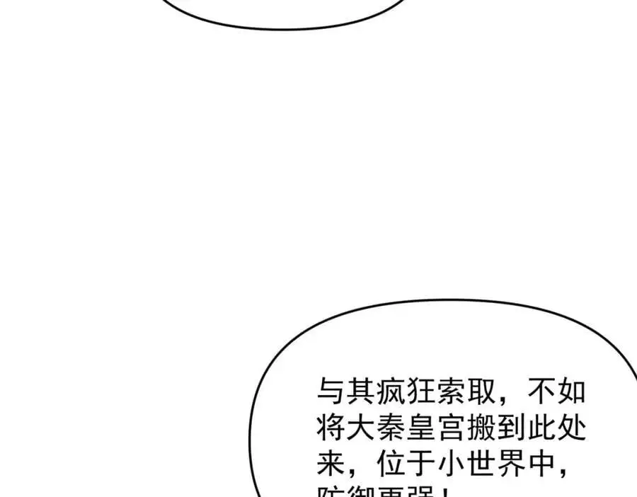 第108话 鬼魂之兵97