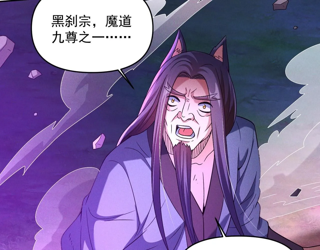 第90话 申公豹的诡计103