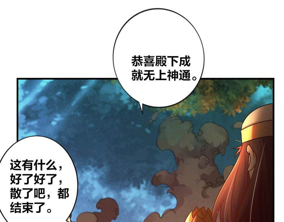 第54话 三昧真火！107