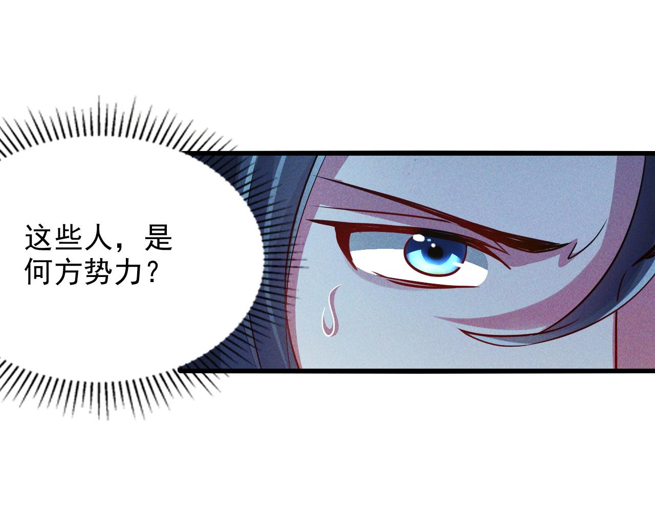 第12话 剿灭血刀卫！59