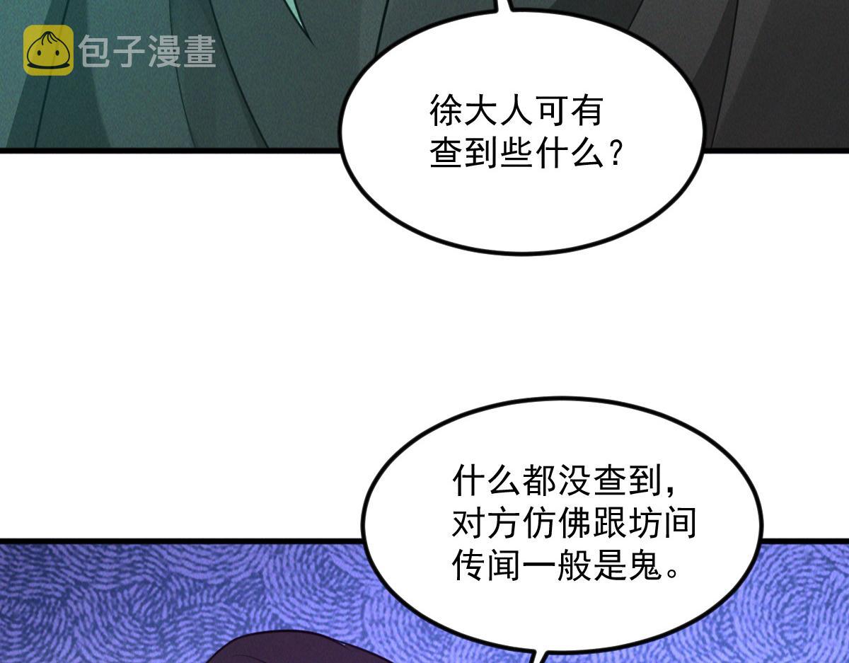 第42话 瞒天过海遇蛟龙23