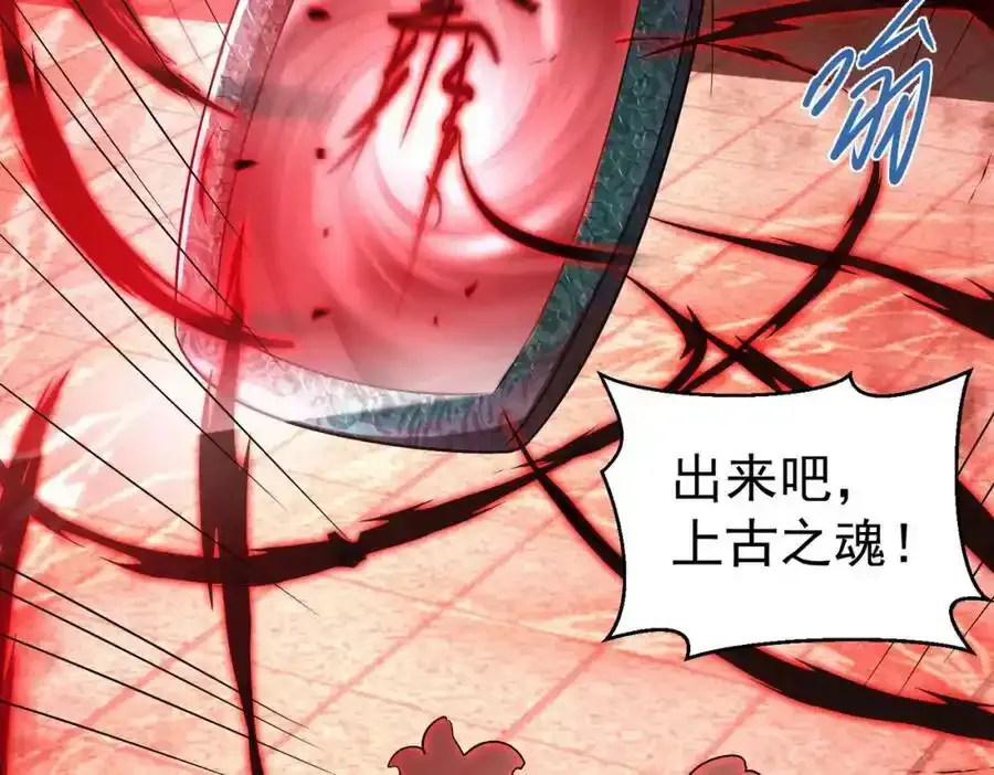第66话 沧蓝的末日到了！74