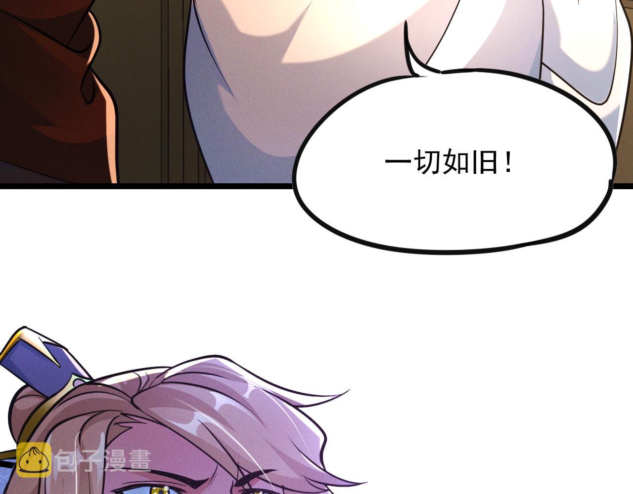 第24话 收服妖狼59