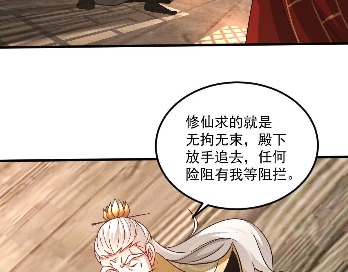 第40话 发生甚么事了？！56
