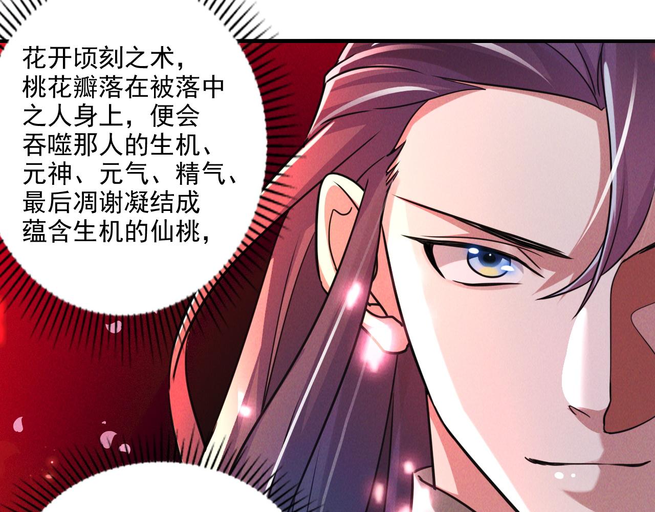 第11话 花开顷刻75