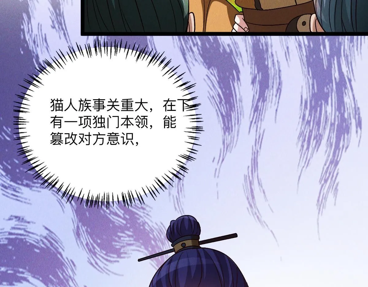 第90话 申公豹的诡计10