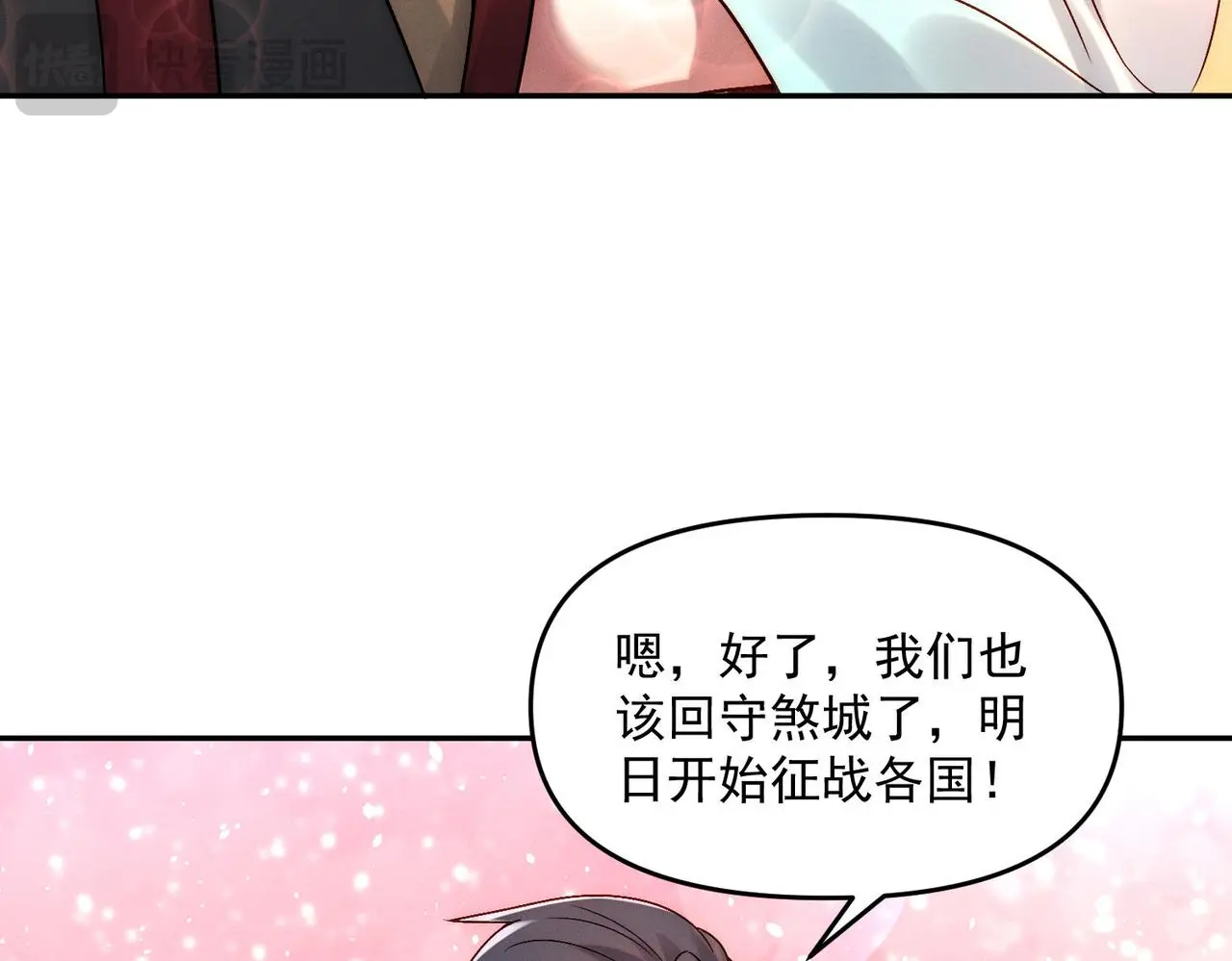 第97话 平尊天妖！105
