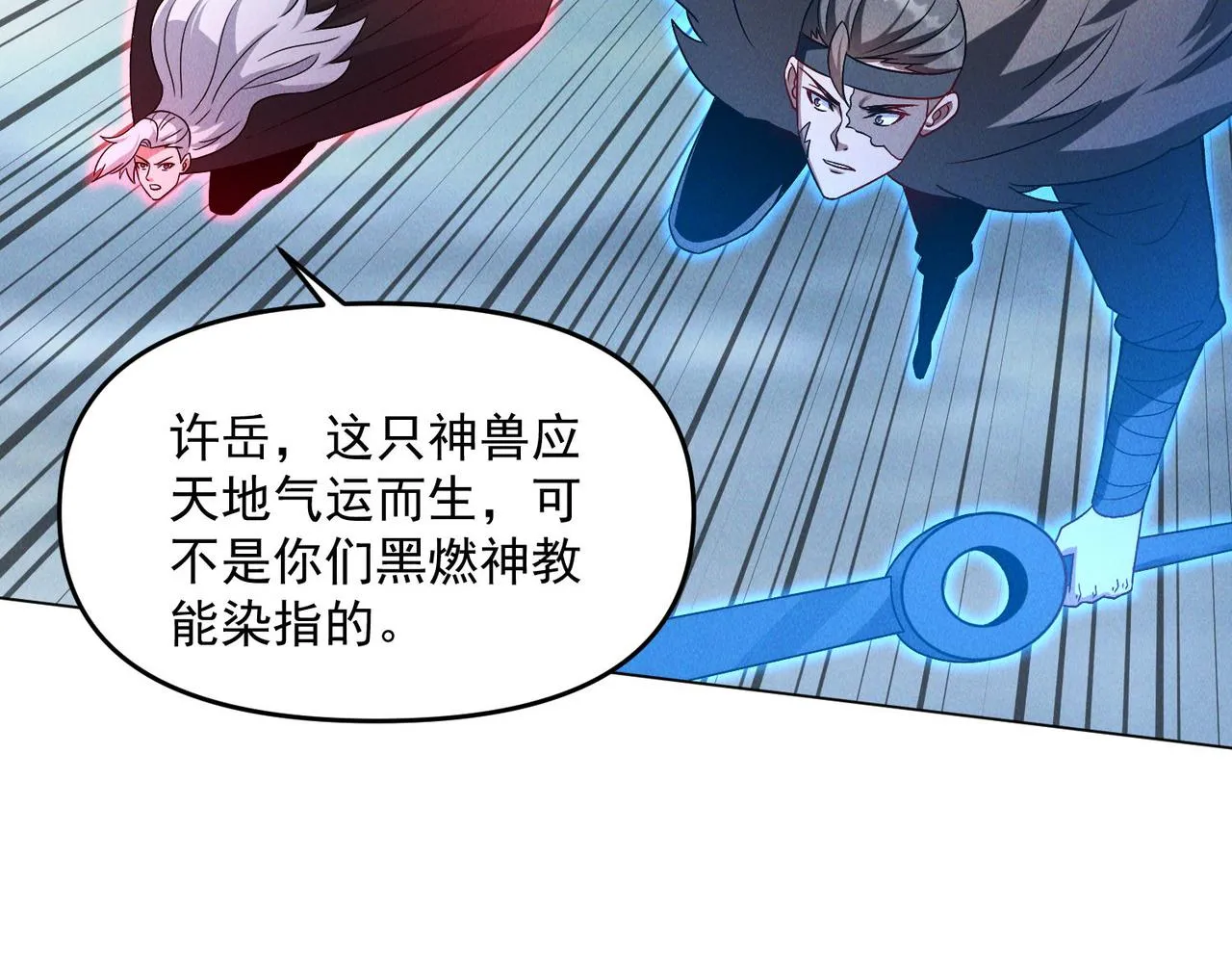 第71话 烛龙出世54